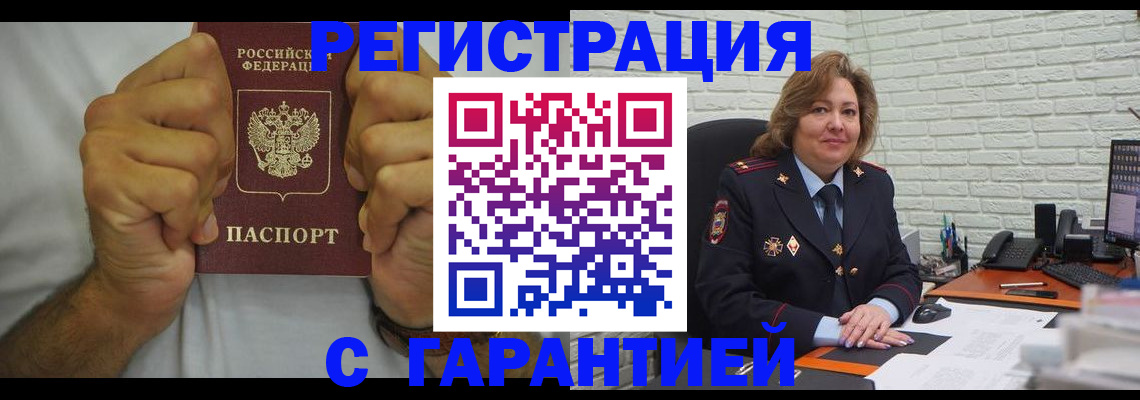 временная регистрация в Кузнецке