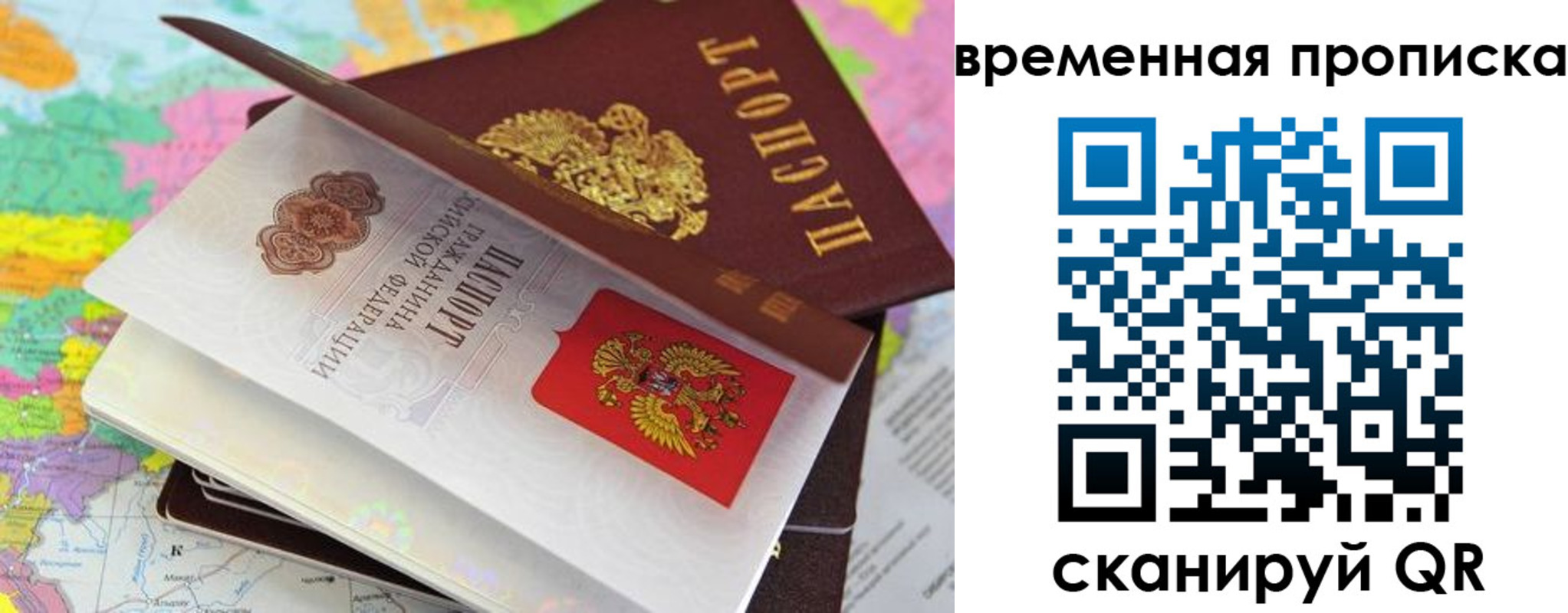 временная регистрация в квартире в Кузнецке