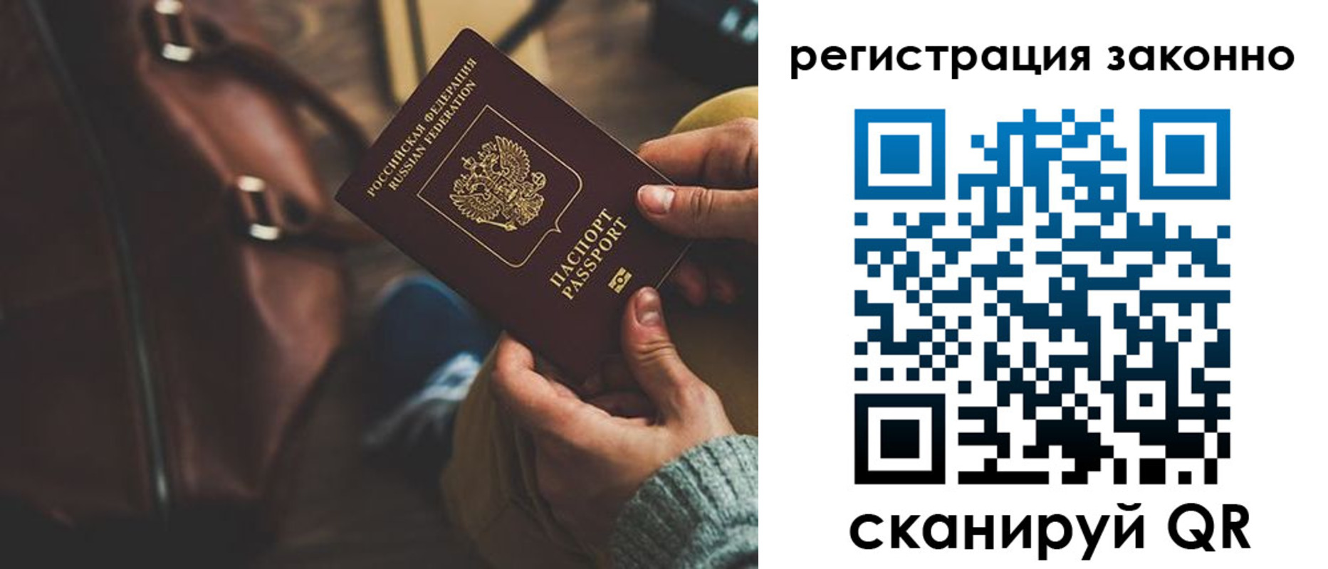прописка 2025 в Кузнецке