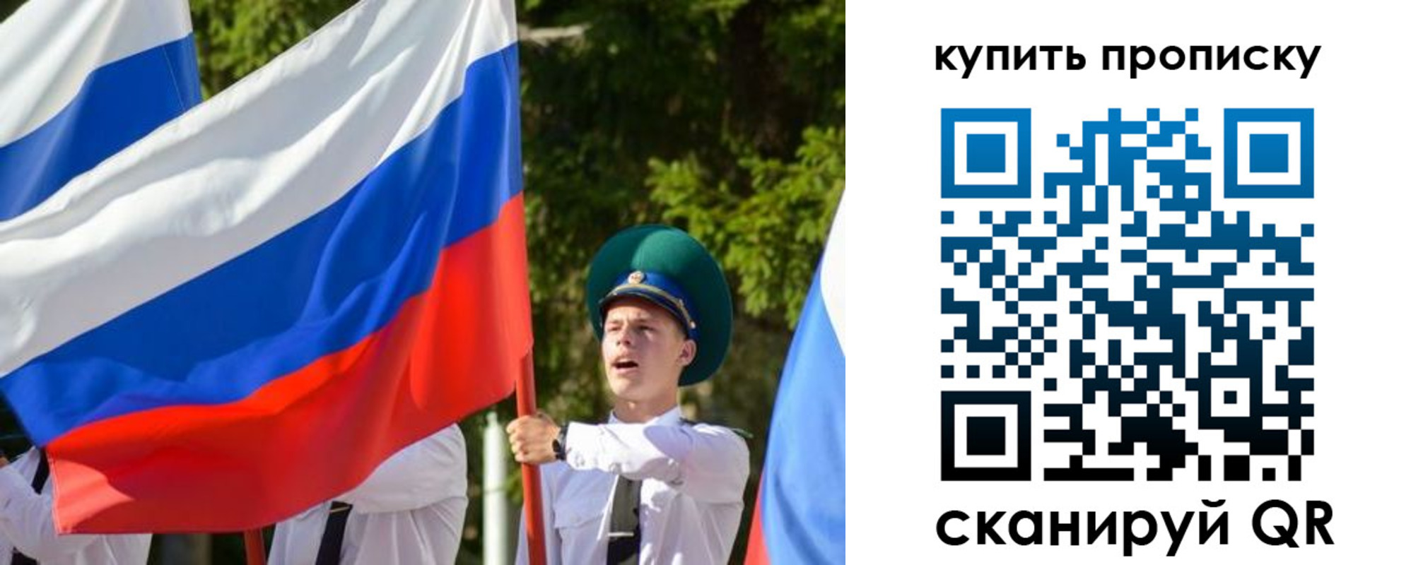 временная прописка в Кузнецке