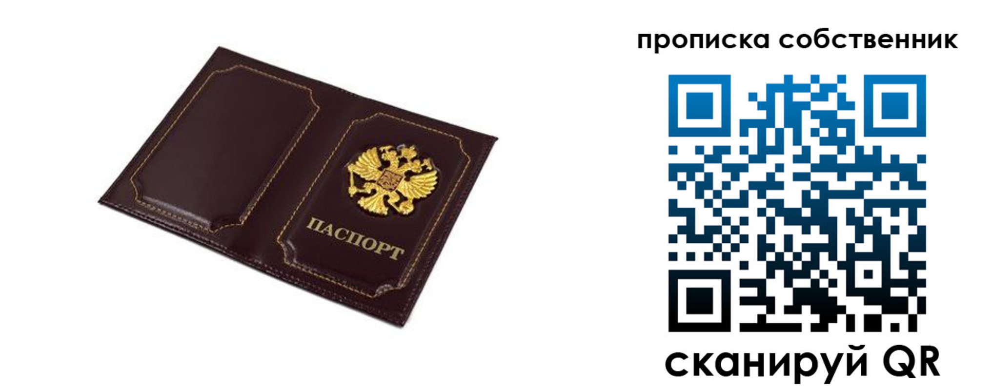 временная регистрация недорого в Кузнецке
