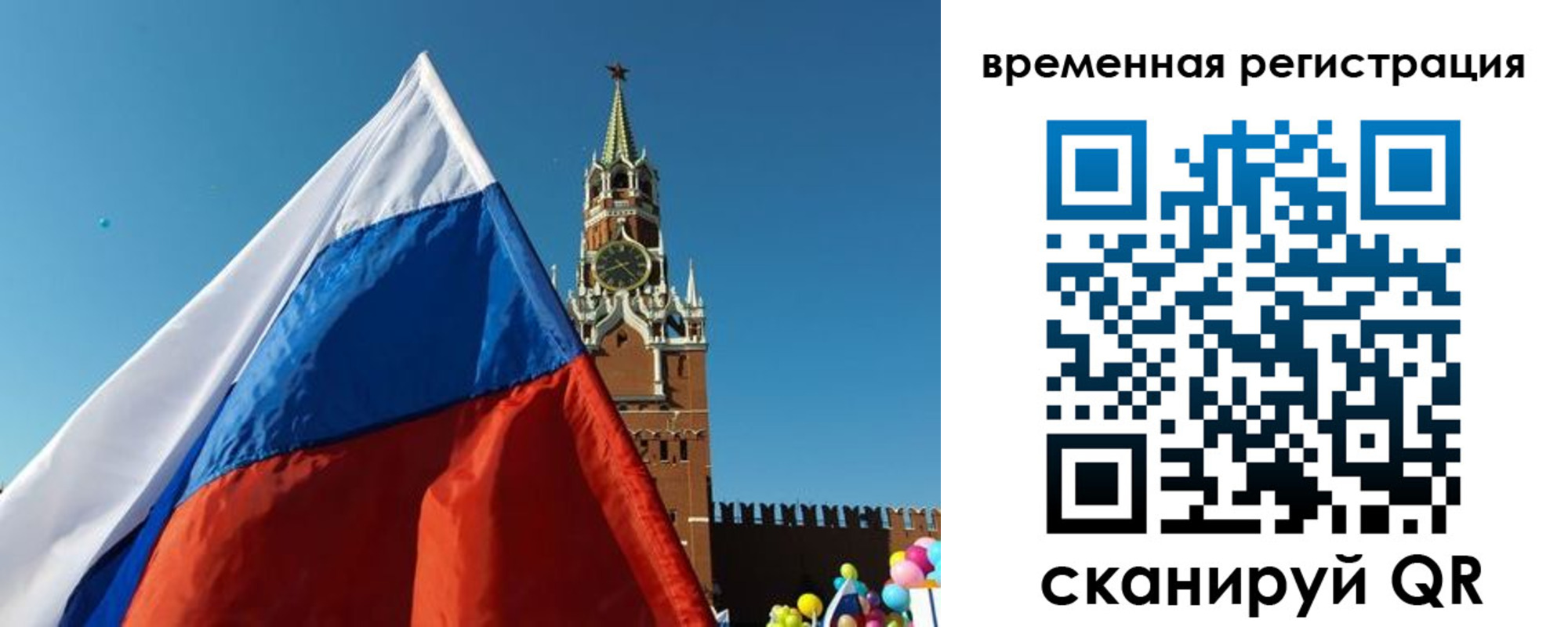 прописка иностранных граждан в Кузнецке