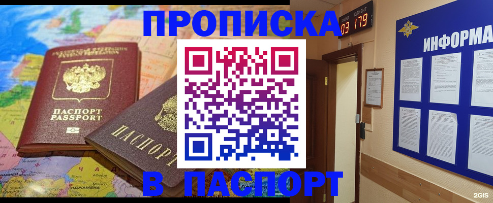 временная регистрация недорого в Кузнецке