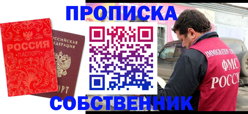 временная регистрация для школы в Кузнецке