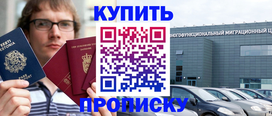 временная регистрация адрес в Кузнецке