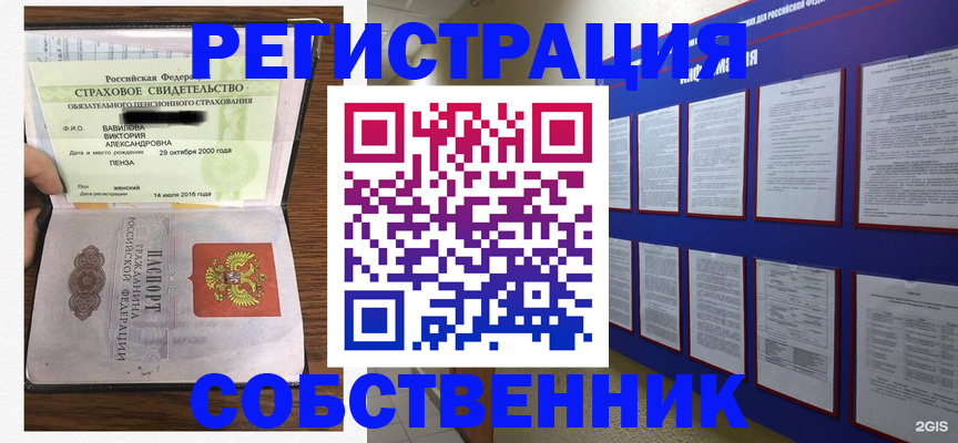 временная регистрация поиск в Кузнецке