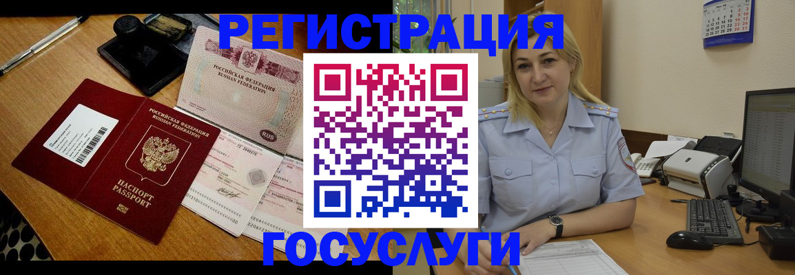 миграционный учет в Кузнецке